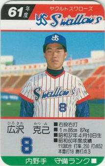 1986 Takara Yakult Swallows #NNO Katsumi Hirosawa Front