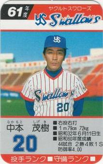 1986 Takara Yakult Swallows #NNO Shigeki Nakamoto Front