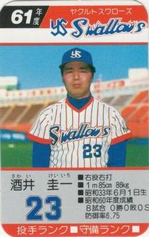 1986 Takara Yakult Swallows #NNO Keiichi Sakai Front