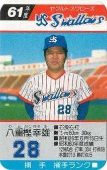 1986 Takara Yakult Swallows #NNO Yukio Yaegashi Front
