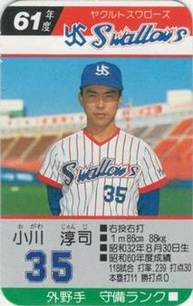 1986 Takara Yakult Swallows #NNO Junji Ogawa Front