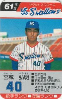 1986 Takara Yakult Swallows #NNO Hiroaki Miyagi Front