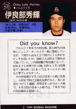 1994 BBM All-Star Game #A35 Hideki Irabu Back