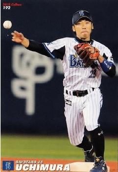 2013 Calbee #192 Kensuke Uchimura Front