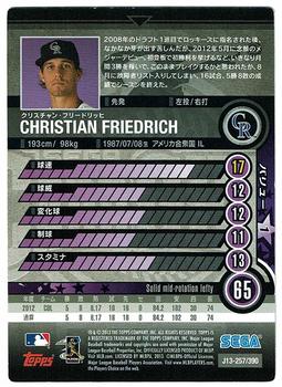 2013 Sega Card-Gen #257 Christian Friedrich Back