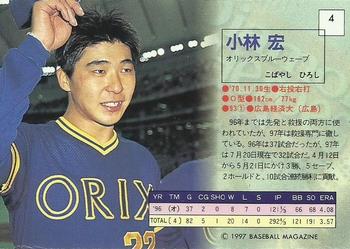 1997 BBM Diamond Heroes #4 Hiroshi Kobayashi Back