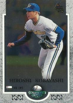 1997 BBM Diamond Heroes #4 Hiroshi Kobayashi Front