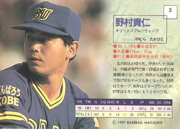 1997 BBM Diamond Heroes #5 Takahito Nomura Back