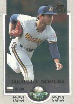 1997 BBM Diamond Heroes #5 Takahito Nomura Front