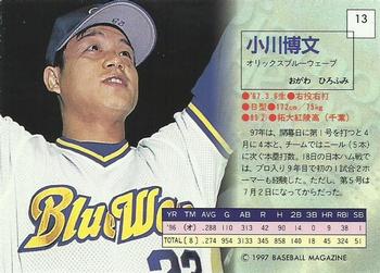 1997 BBM Diamond Heroes #13 Hirofumi Ogawa Back