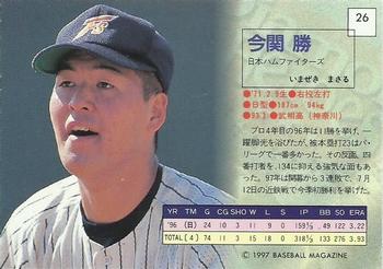1997 BBM Diamond Heroes #26 Masaru Imazeki Back