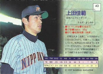 1997 BBM Diamond Heroes #43 Yoshinori Ueda Back
