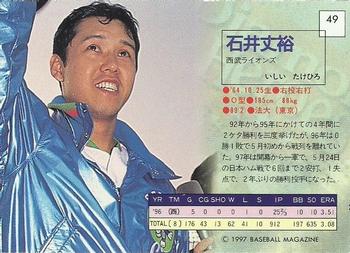 1997 BBM Diamond Heroes #49 Takehiro Ishii Back