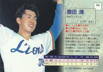 1997 BBM Diamond Heroes #54 Kiyoshi Toyoda Back