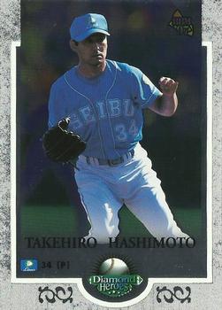 1997 BBM Diamond Heroes #55 Takehiro Hasimoto Front