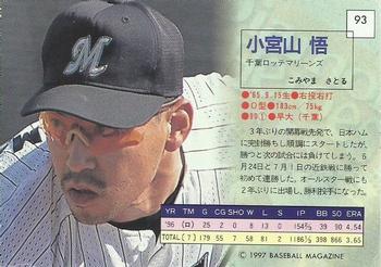 1997 BBM Diamond Heroes #93 Satoru Komiyama Back