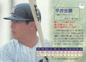 1997 BBM Diamond Heroes #112 Mitsuchika Hirai Back