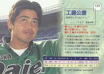 1997 BBM Diamond Heroes #123 Kimiyasu Kudoh Back