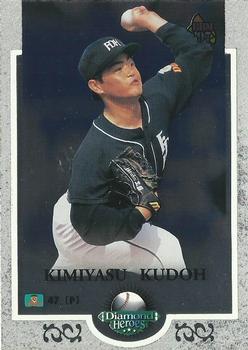 1997 BBM Diamond Heroes #123 Kimiyasu Kudoh Front