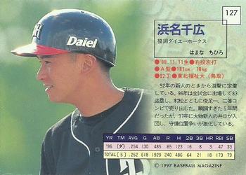 1997 BBM Diamond Heroes #127 Chihiro Hamana Back