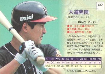 1997 BBM Diamond Heroes #137 Noriyoshi Ohmichi Back