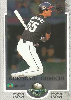 1997 BBM Diamond Heroes #137 Noriyoshi Ohmichi Front