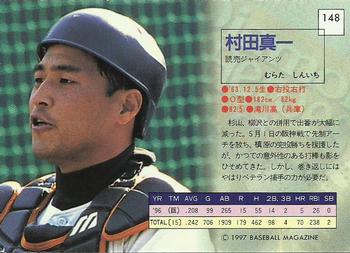 1997 BBM Diamond Heroes #148 Shinichi Murata Back