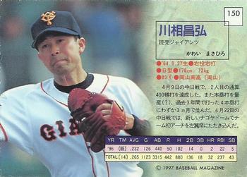 1997 BBM Diamond Heroes #150 Masahiro Kawai Back