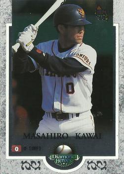 1997 BBM Diamond Heroes #150 Masahiro Kawai Front