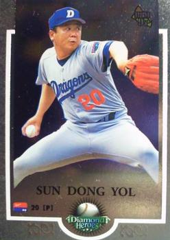 1997 BBM Diamond Heroes #167 Sun Dong Yol Front