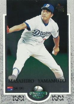 1997 BBM Diamond Heroes #171 Masahiro Yamamoto Front