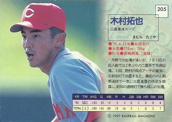 1997 BBM Diamond Heroes #205 Takuya Kimura Back
