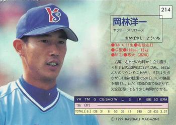 1997 BBM Diamond Heroes #214 Yoichi Okabayashi Back