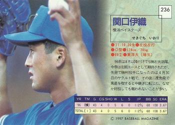 1997 BBM Diamond Heroes #236 Iori Sekiguchi Back