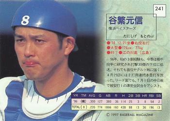 1997 BBM Diamond Heroes #241 Motonobu Tanishige Back