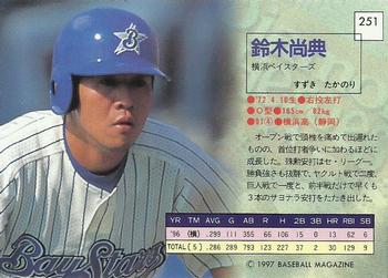 1997 BBM Diamond Heroes #251 Takanori Suzuki Back