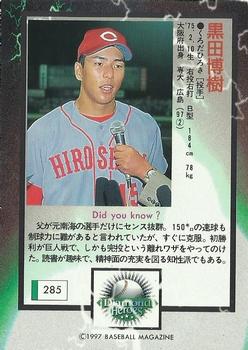 1997 BBM Diamond Heroes #285 Hiroki Kuroda Back