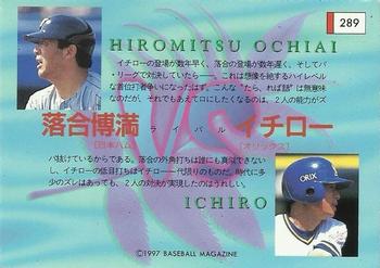 1997 BBM Diamond Heroes #289 Ichiro Suzuki / Hiromitsu Ochiai Back