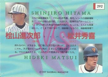 1997 BBM Diamond Heroes #292 Hideki Matsui / Shinjiro Hiyama Back