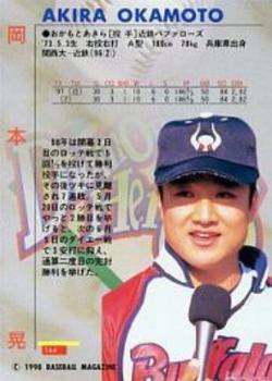 1998 BBM Diamond Heroes #164 Akira Okamoto Back
