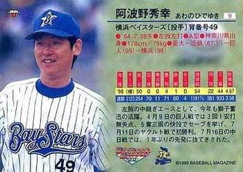 1999 BBM Diamond Heroes #9 Hideyuki Awano Back