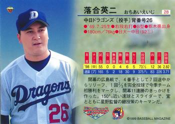 1999 BBM Diamond Heroes #28 Eiji Ochiai Back