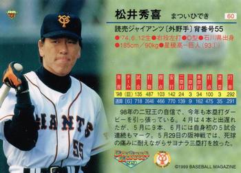 1999 BBM Diamond Heroes #60 Hideki Matsui Back
