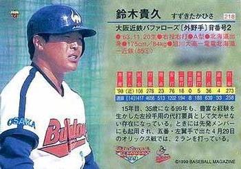 1999 BBM Diamond Heroes #218 Takahisa Suzuki Back