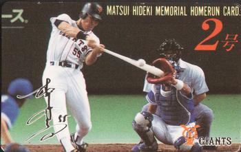 1993 NTV Hideki Matsui Homerun #2 Hideki Matsui Front
