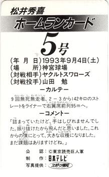 1993 NTV Hideki Matsui Homerun #5 Hideki Matsui Back