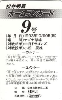 1993 NTV Hideki Matsui Homerun #9 Hideki Matsui Back
