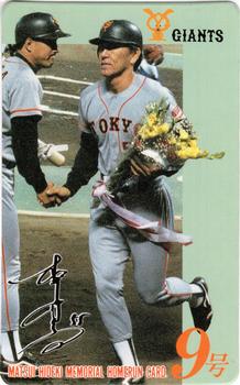 1993 NTV Hideki Matsui Homerun #9 Hideki Matsui Front