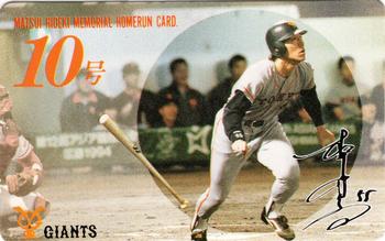 1993 NTV Hideki Matsui Homerun #10 Hideki Matsui Front