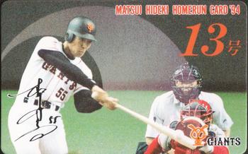 1994 NTV Hideki Matsui Homerun Cards #13 Hideki Matsui Front